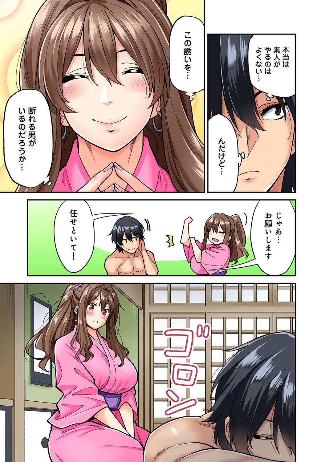 Hatsujou Munmun Massage! Ch. 1-8 72