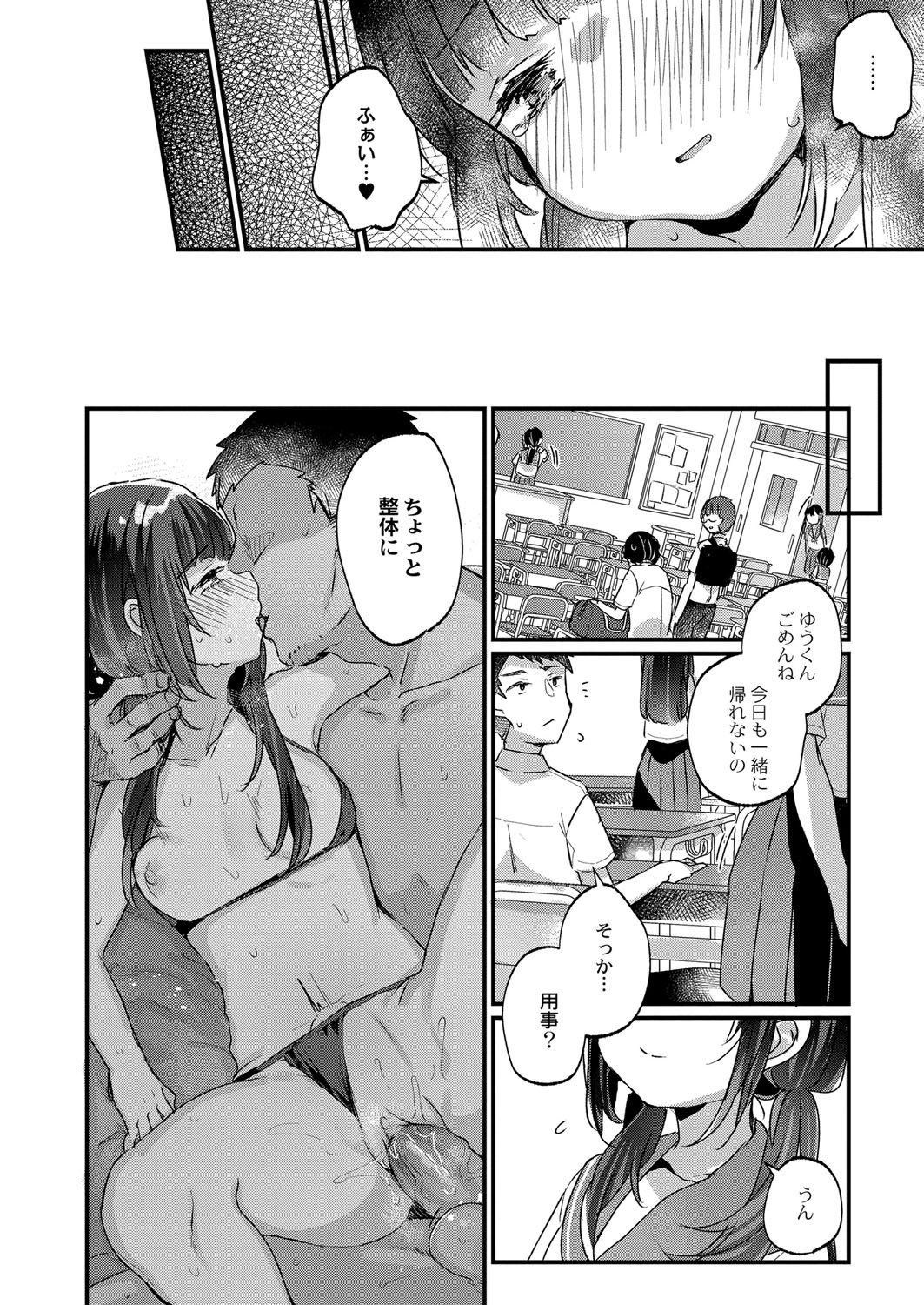 Erotic Saimin Therapy Hajimemashita Ch. 5 Tiny - Page 23