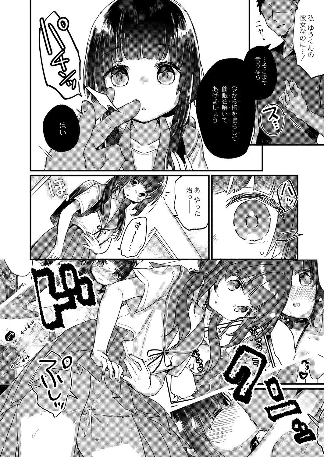 American Saimin Therapy Hajimemashita Ch. 5 Ex Girlfriend - Page 7