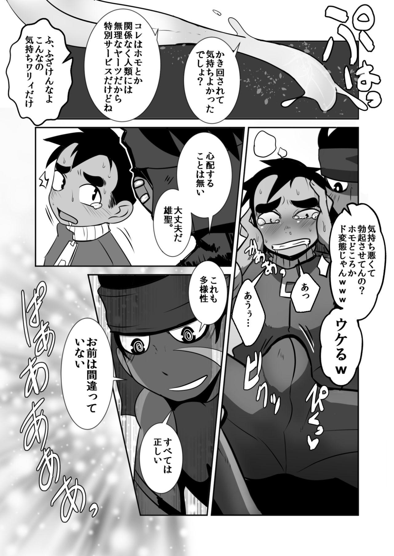 Stepmom [Sakaiya (Kozirow)] Denshitoakuma to Ona saru dōtei nonke-chū ♂-sei no hanashi. [Digital] - Original Affair - Page 13