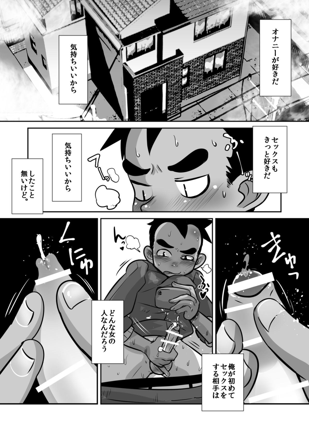 Free Hardcore [Sakaiya (Kozirow)] Denshitoakuma to Ona saru dōtei nonke-chū ♂-sei no hanashi. [Digital] - Original Gay Shaved - Page 3
