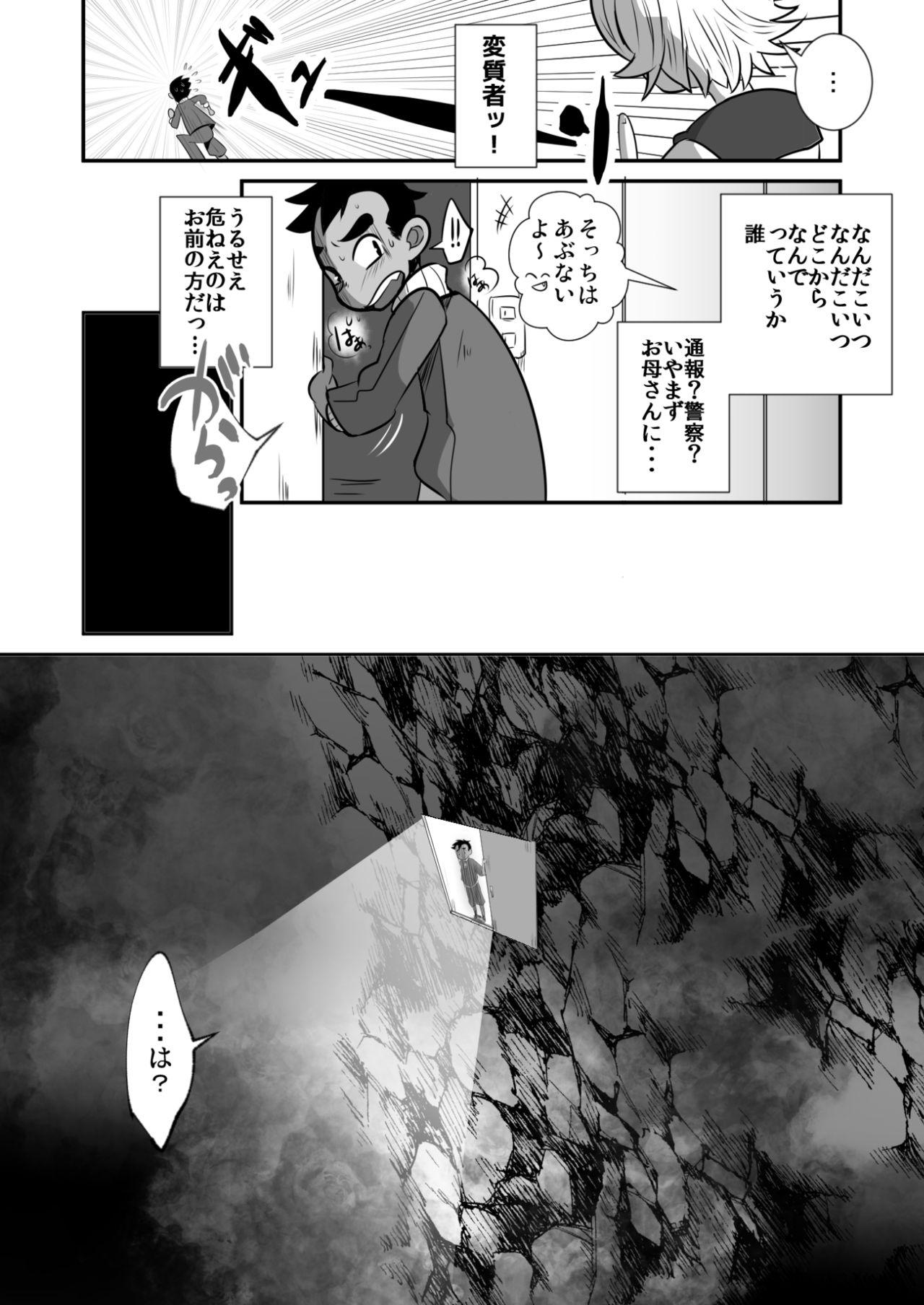 Twinks [Sakaiya (Kozirow)] Denshitoakuma to Ona saru dōtei nonke-chū ♂-sei no hanashi. [Digital] - Original Hot Mom - Page 5