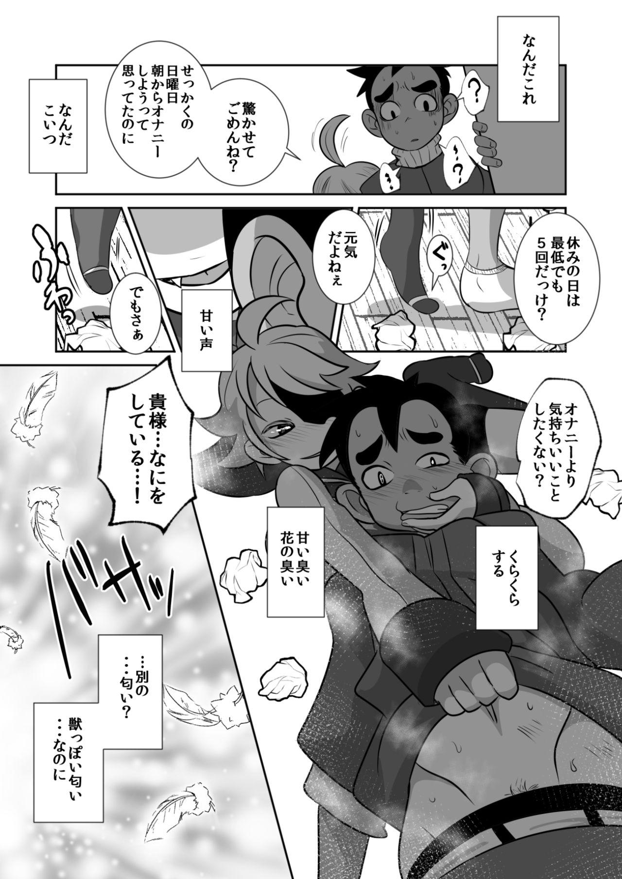 Free Hardcore [Sakaiya (Kozirow)] Denshitoakuma to Ona saru dōtei nonke-chū ♂-sei no hanashi. [Digital] - Original Gay Shaved - Page 6