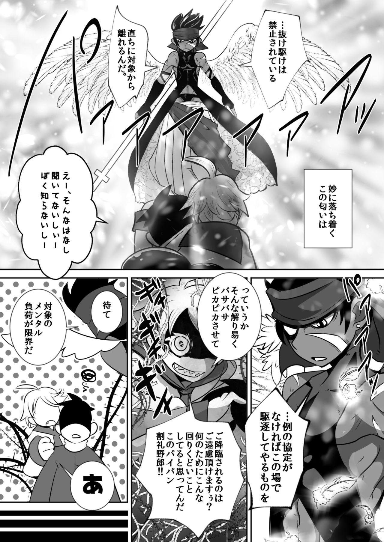 Spy [Sakaiya (Kozirow)] Denshitoakuma to Ona saru dōtei nonke-chū ♂-sei no hanashi. [Digital] - Original Twinks - Page 7