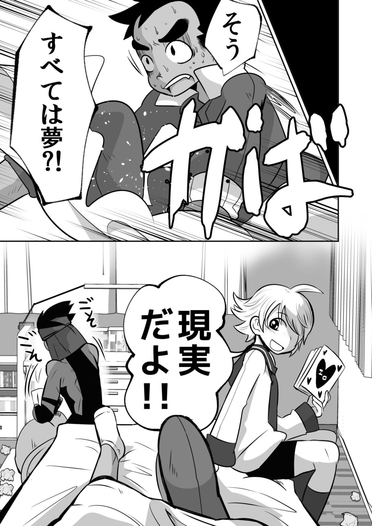Party [Sakaiya (Kozirow)] Denshitoakuma to Ona saru dōtei nonke-chū ♂-sei no hanashi. [Digital] - Original Japanese - Page 8