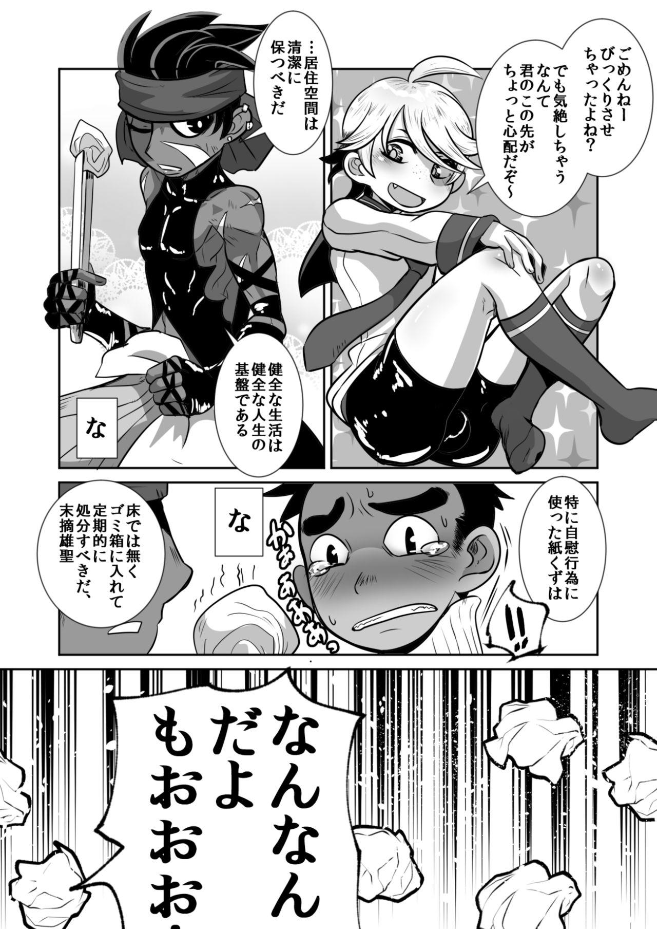 Spy [Sakaiya (Kozirow)] Denshitoakuma to Ona saru dōtei nonke-chū ♂-sei no hanashi. [Digital] - Original Twinks - Page 9