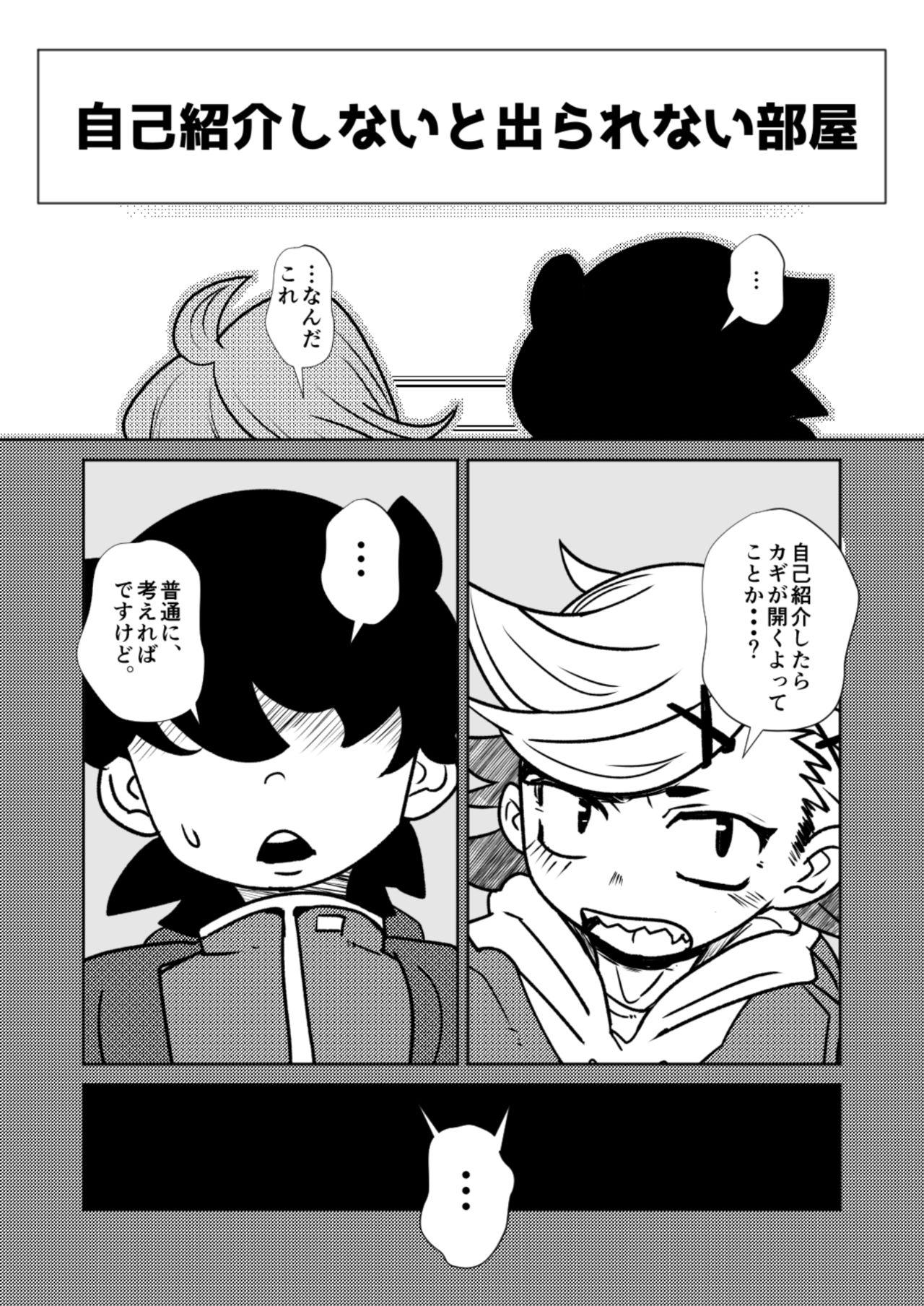 Bear ￮￮ Shinai to de rarenai heya - Original Spit - Page 4