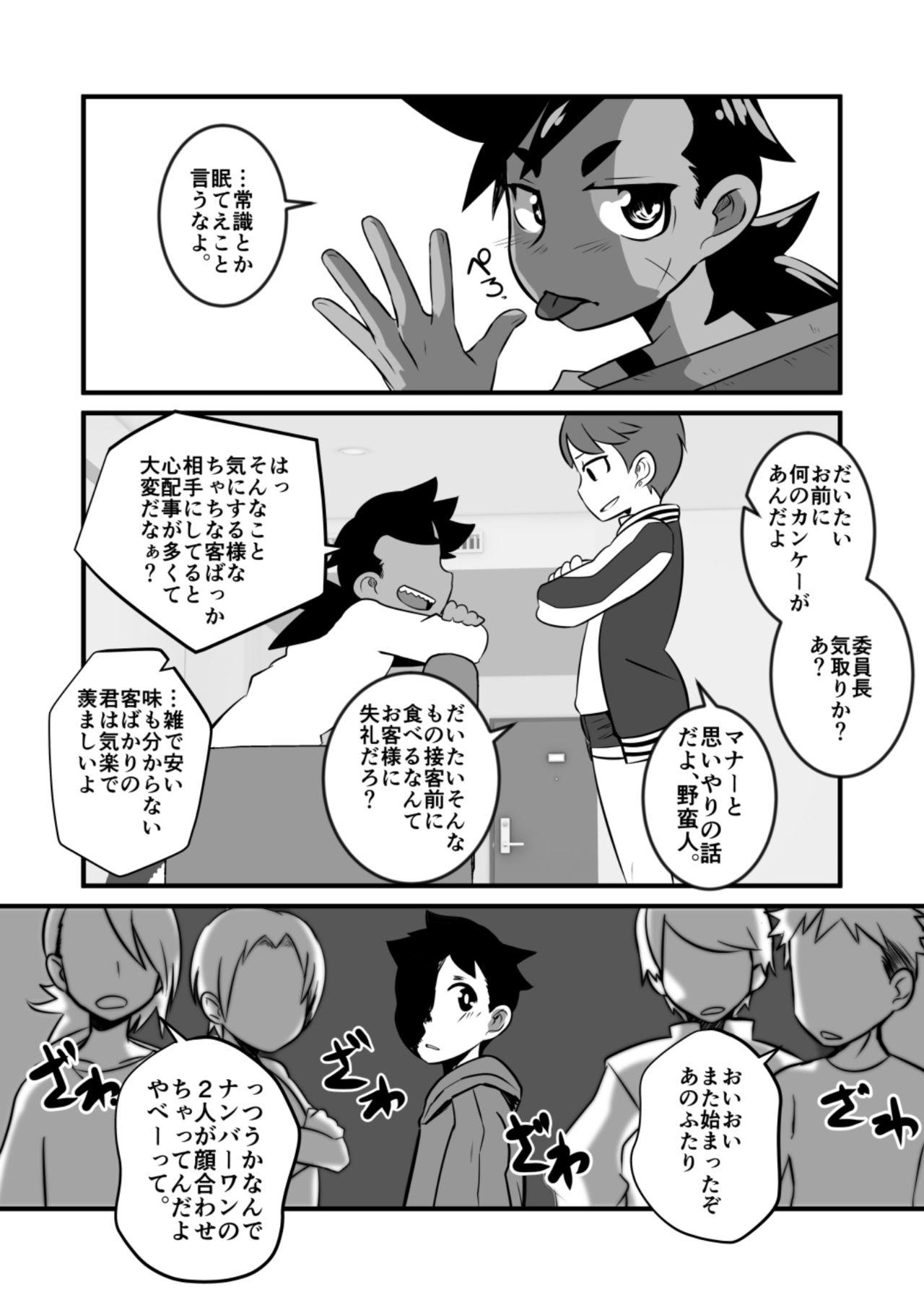 Shōnen manga 10