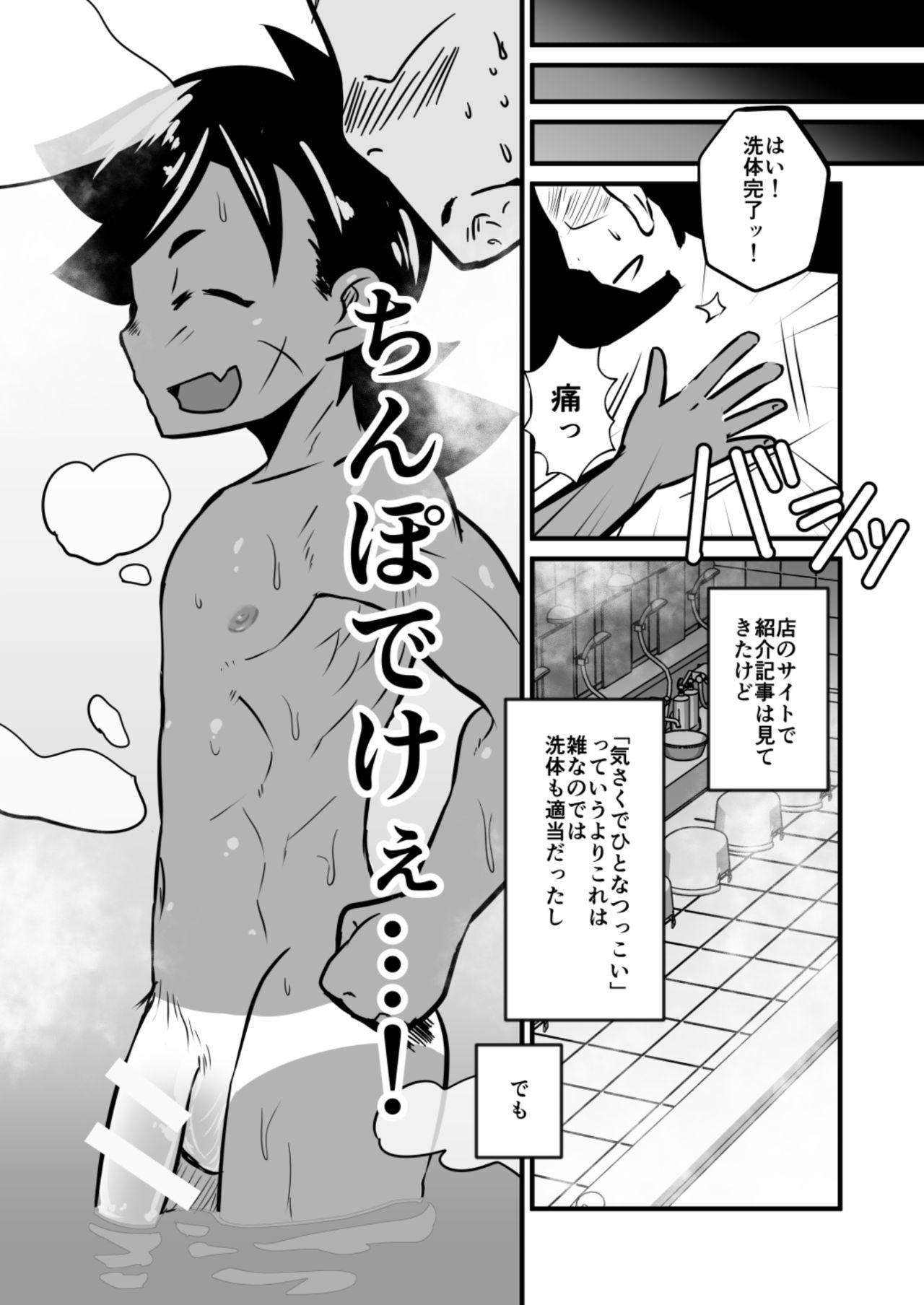 Shōnen manga 23