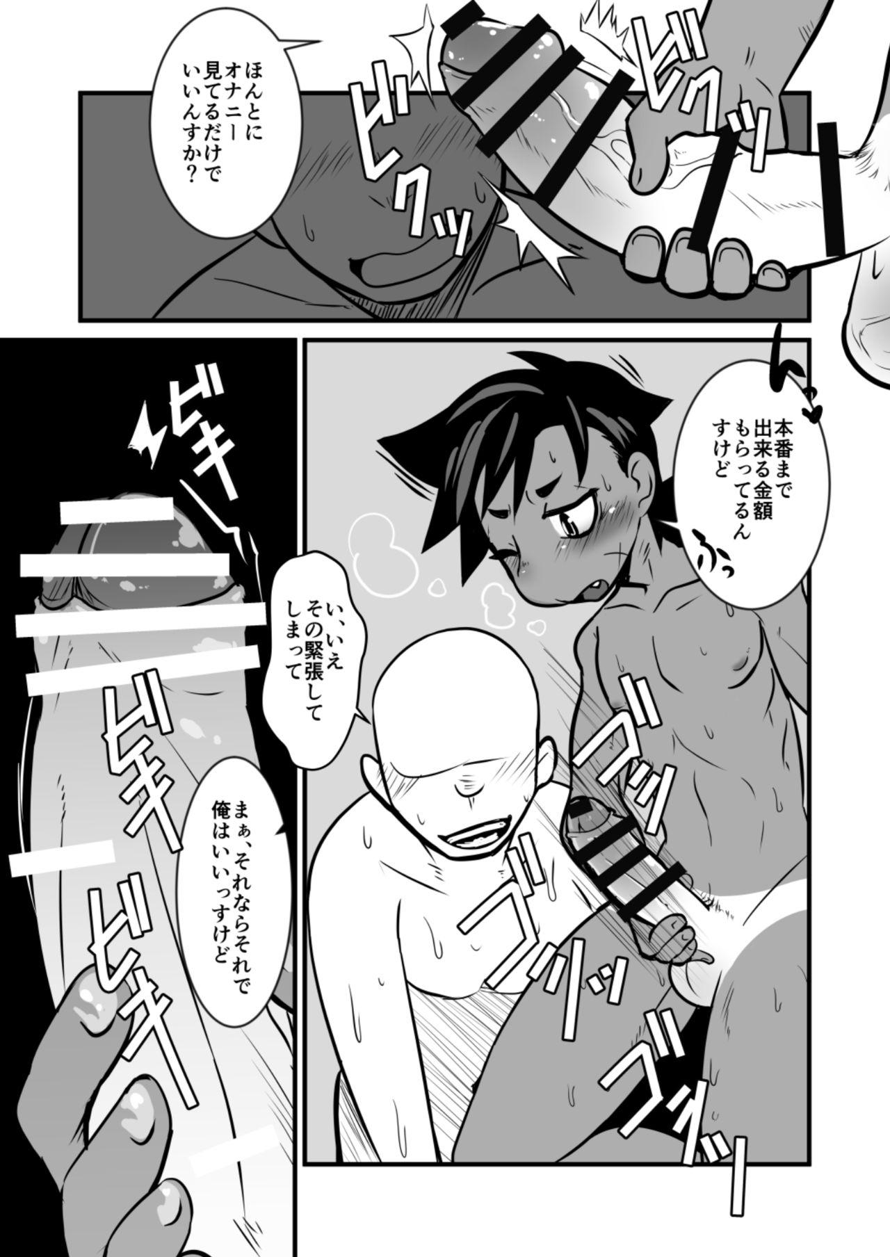 Shōnen manga 33