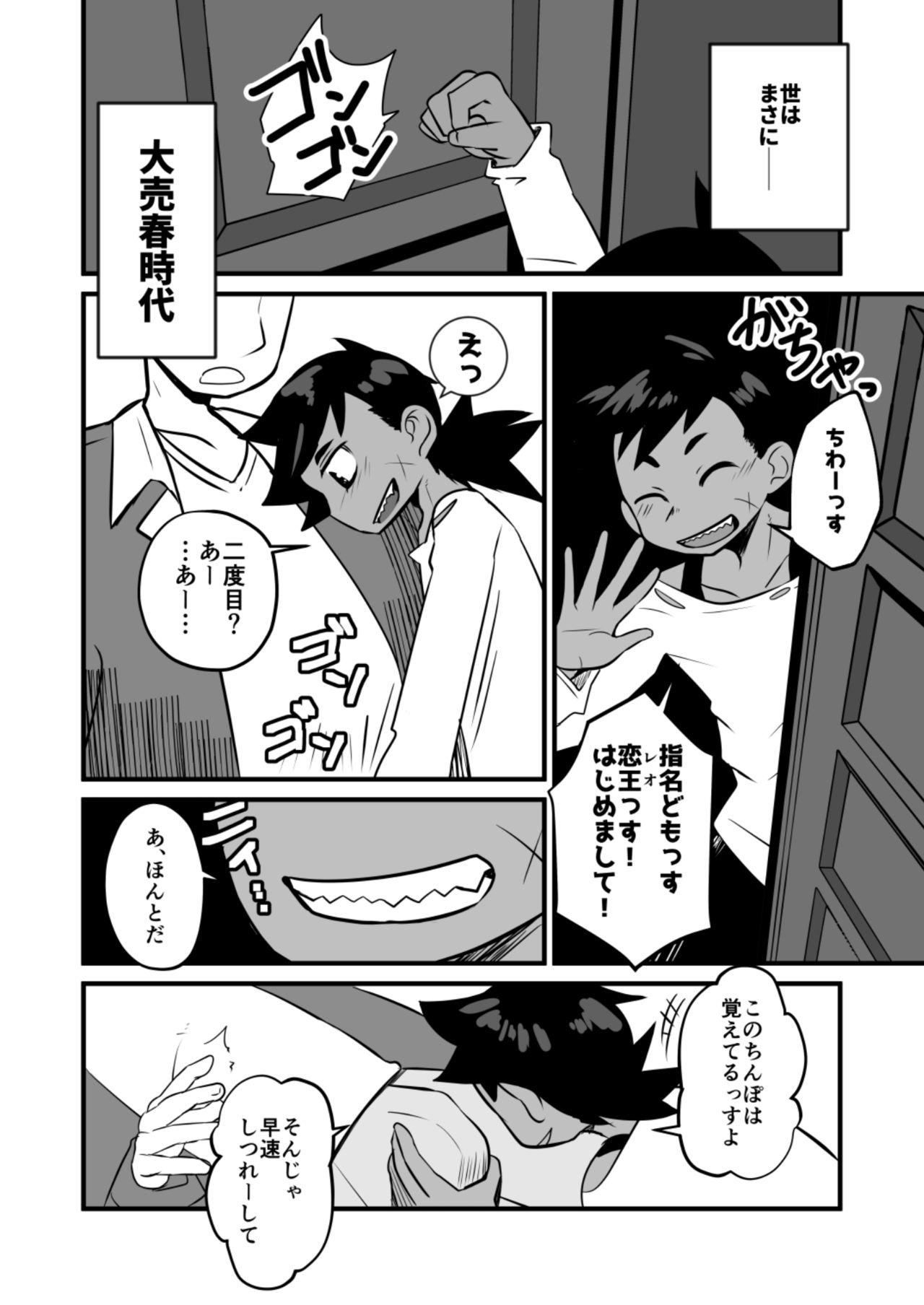Swinger Shōnen manga - Original Gay Hairy - Page 7