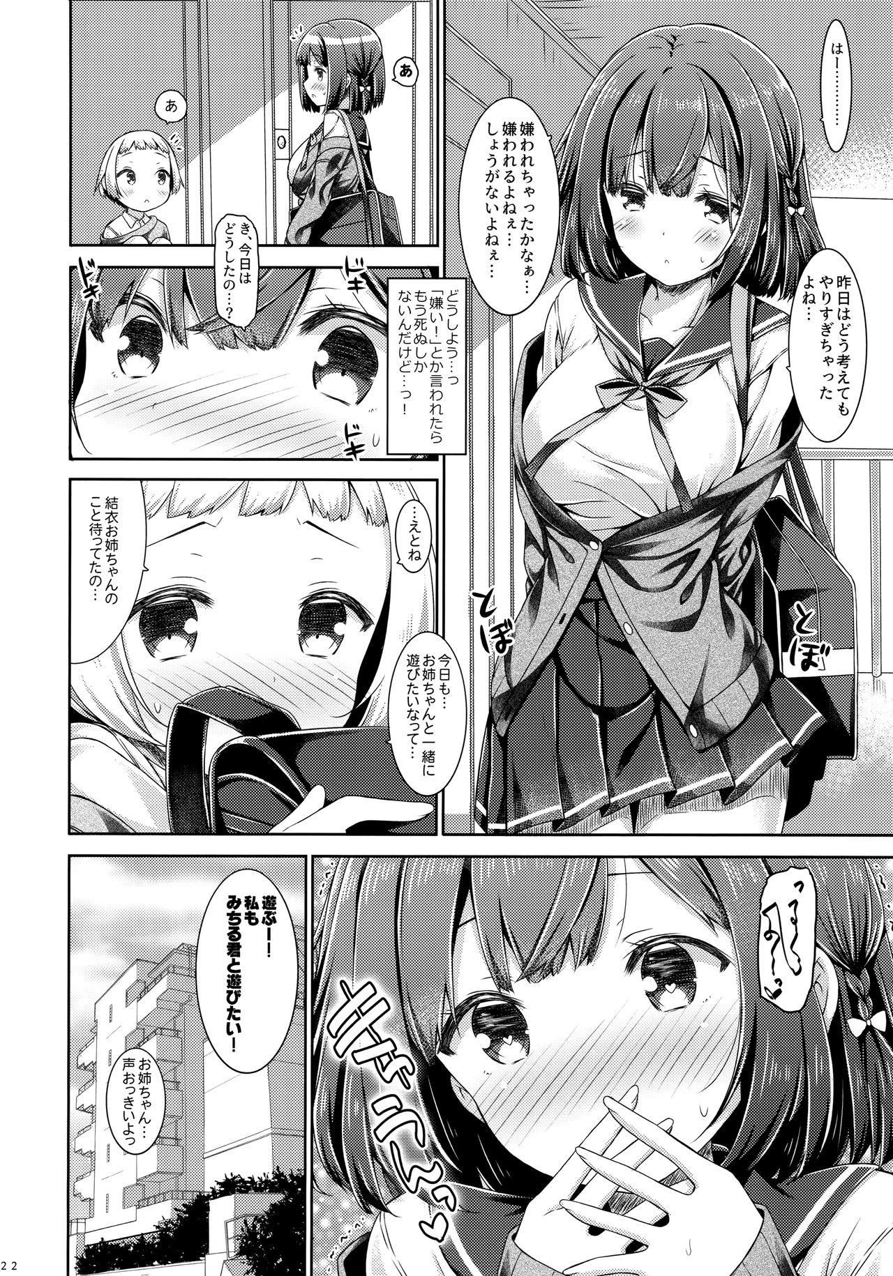 Otonari no Otokonoko ga Kawaisugite Gaman Dekinai node Ecchi na Itazura Shichaimasu. 20