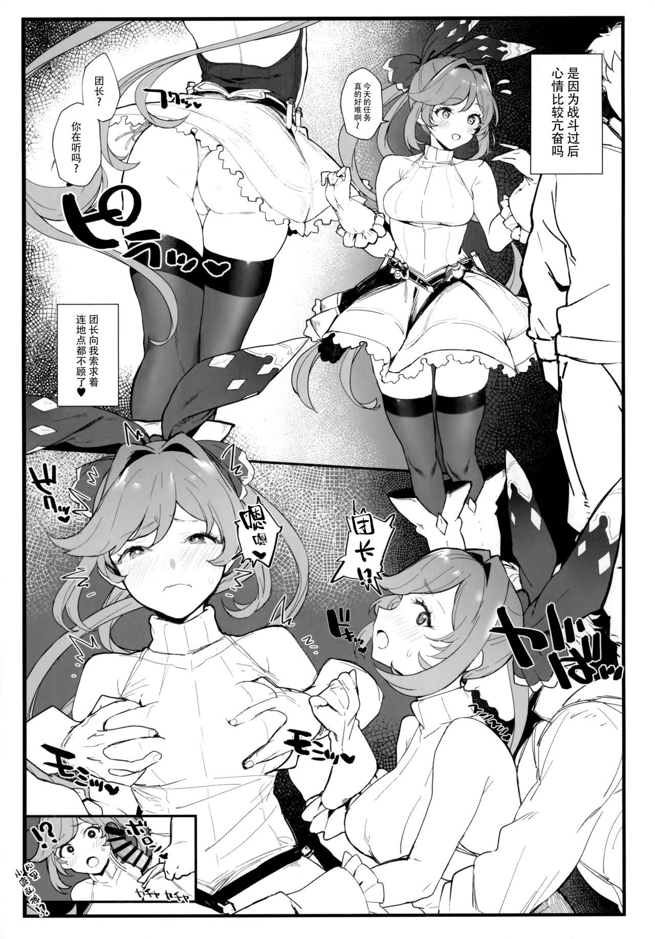Inked Clarisse-chan to Ichaicha Suru Hon 2 - Granblue fantasy Letsdoeit - Page 13