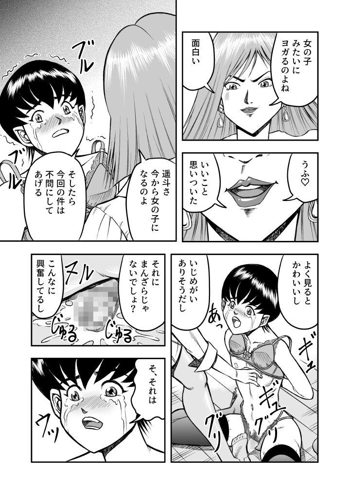 Black Gay OwnWill Boku ga Atashi ni Natta Toki #1 cross dress - Original Thailand - Page 13