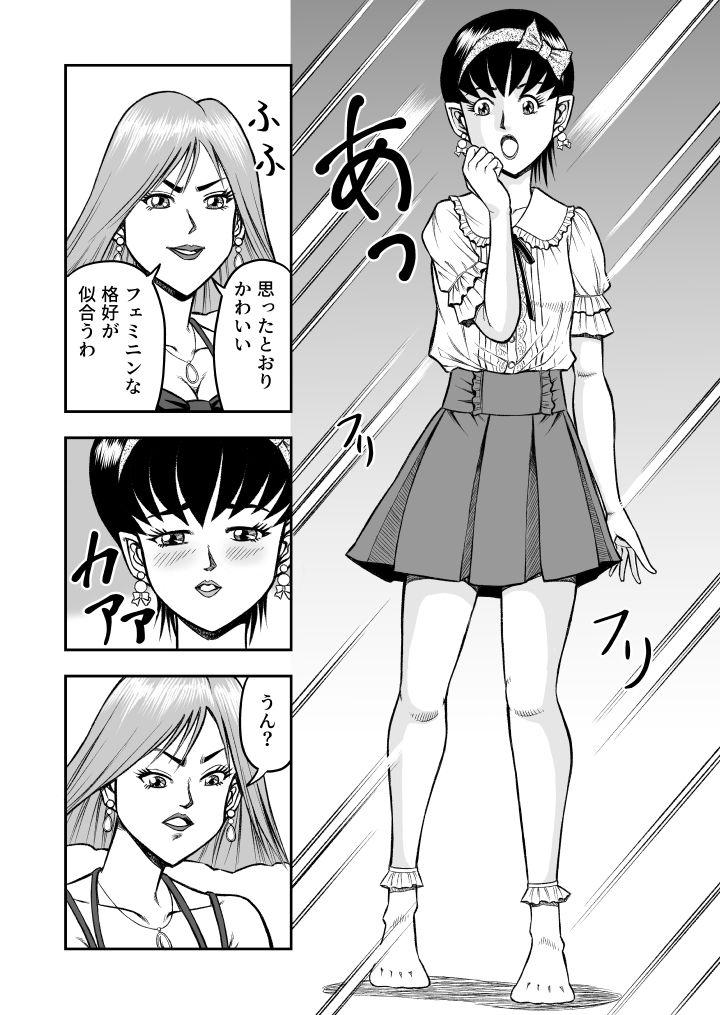 OwnWill Boku ga Atashi ni Natta Toki #1 cross dress 15