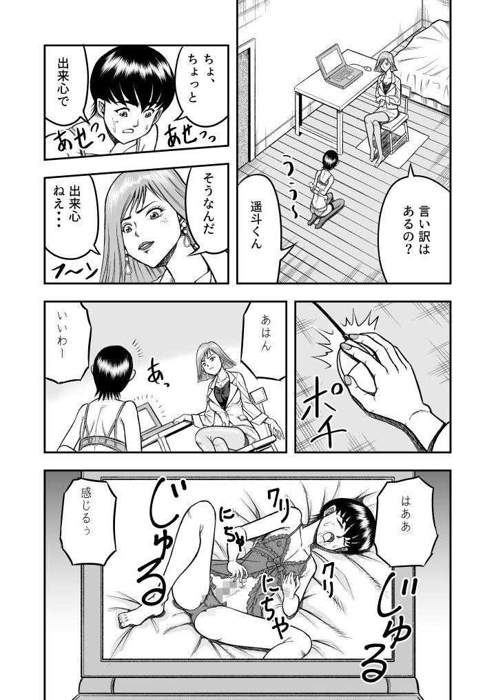 Toys OwnWill Boku ga Atashi ni Natta Toki #1 cross dress - Original Spreadeagle - Page 9