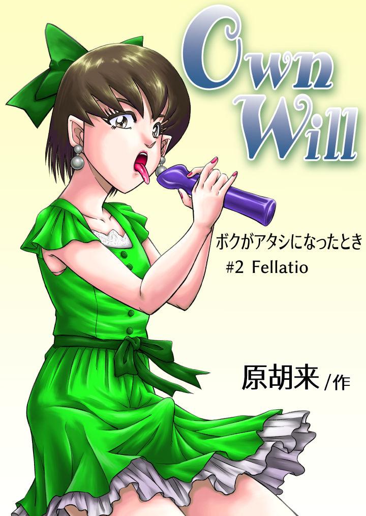 OwnWill Boku ga Atashi ni Natta Toki #2 Fellatio 0