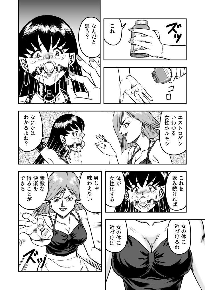 Gritona OwnWill Boku ga Atashi ni Natta Toki #4 Oestrogen - Original Passion - Page 6