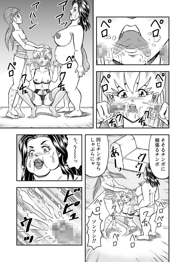 Boss OwnWill Boku ga Atashi ni Natta Toki #5 Weiniang - Original Mmf - Page 11