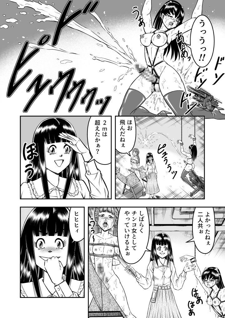 College OwnWill Boku ga Atashi ni Natta Toki #6 Femdom - Original Mama - Page 12