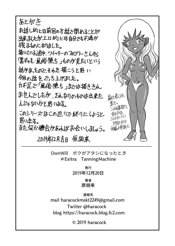 Titten OwnWill Boku ga Atashi ni Natta Toki #Exitra Tanning Machine - Original Blow Job Movies - Page 35