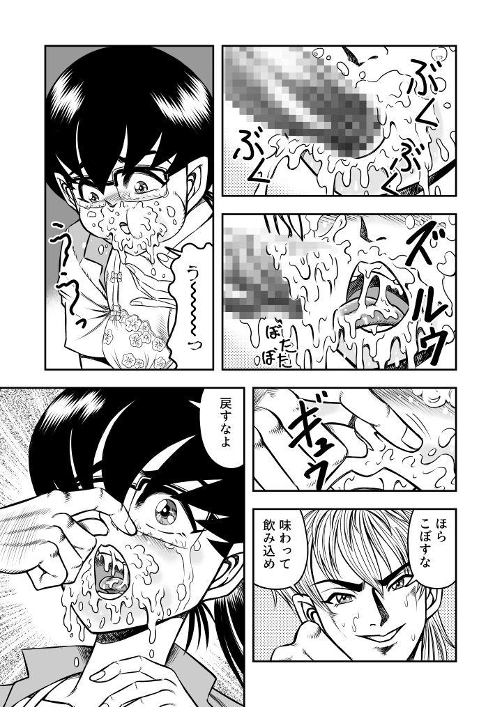 Sucks OwnWill Boku ga Atashi ni Natta Toki #Exitra Tanning Machine - Original Puba - Page 7