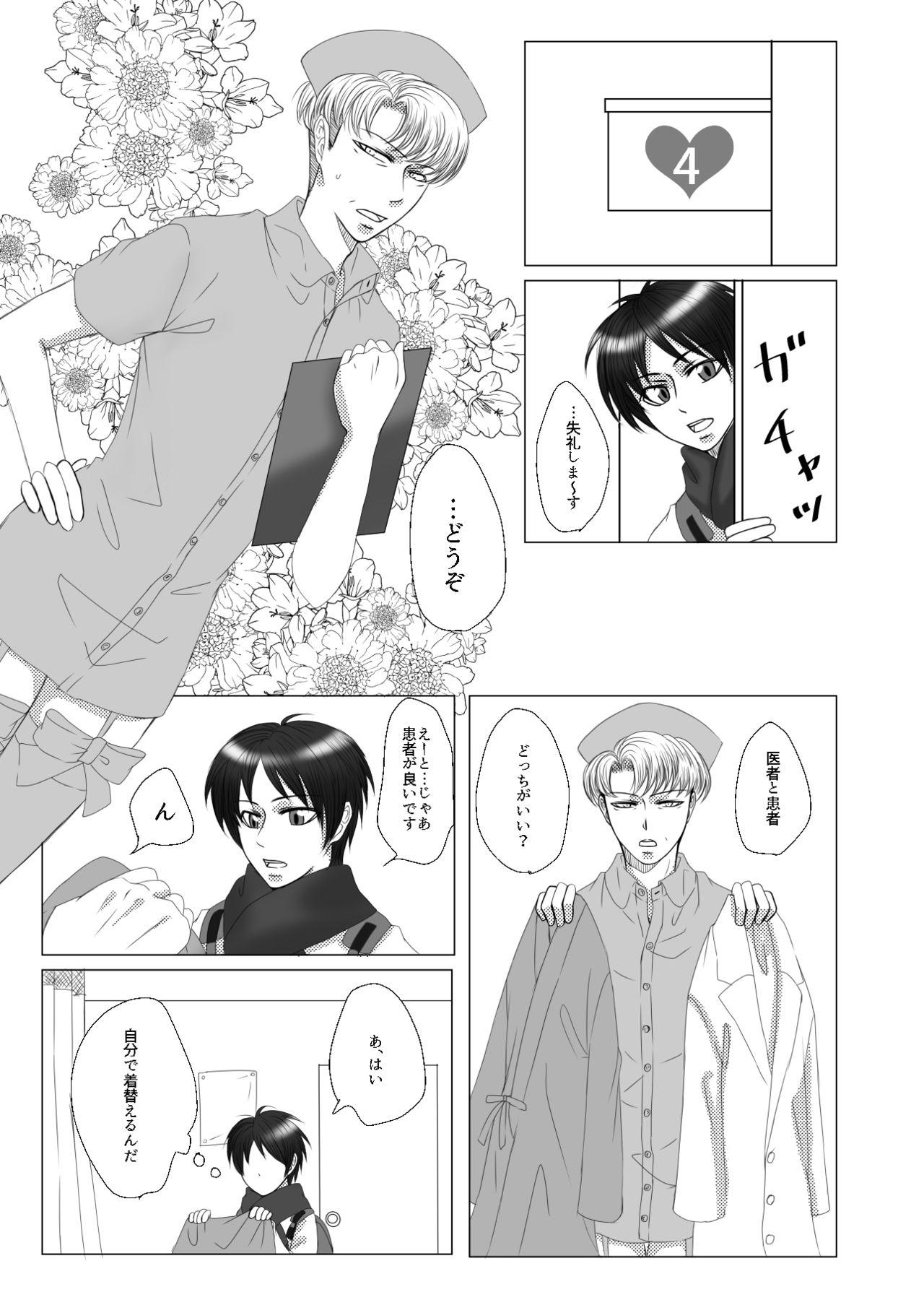 Housewife Oruo Sou Uke Imekuraparo - Shingeki no kyojin | attack on titan Camsex - Page 8