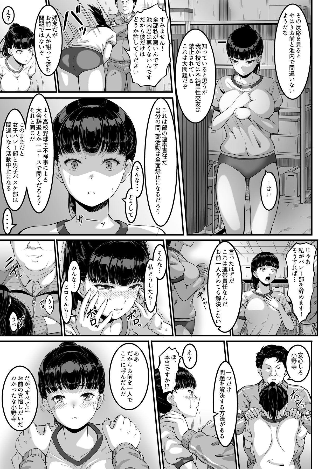 Girls Getting Fucked Joshi Volley-bu JK, Netorareru. - Original Nena - Page 10