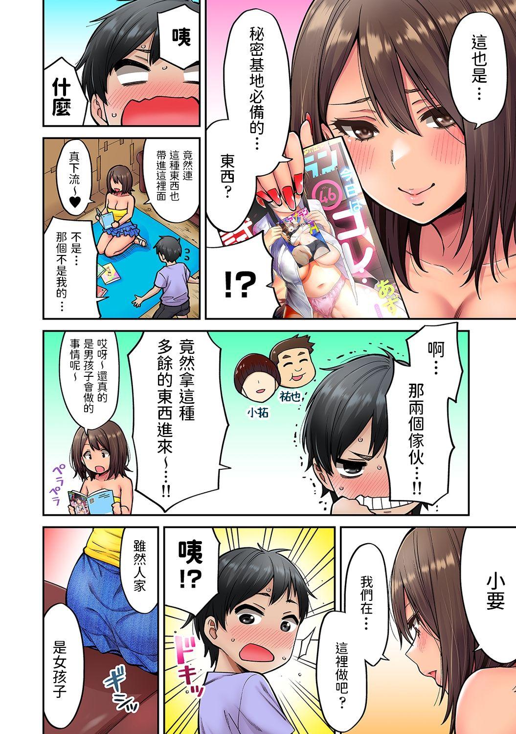 Clit Akogare no Nee-chan ga Gal ni Natte Kaette Kita Natsuyasumi Ch. 4 Spandex - Page 5