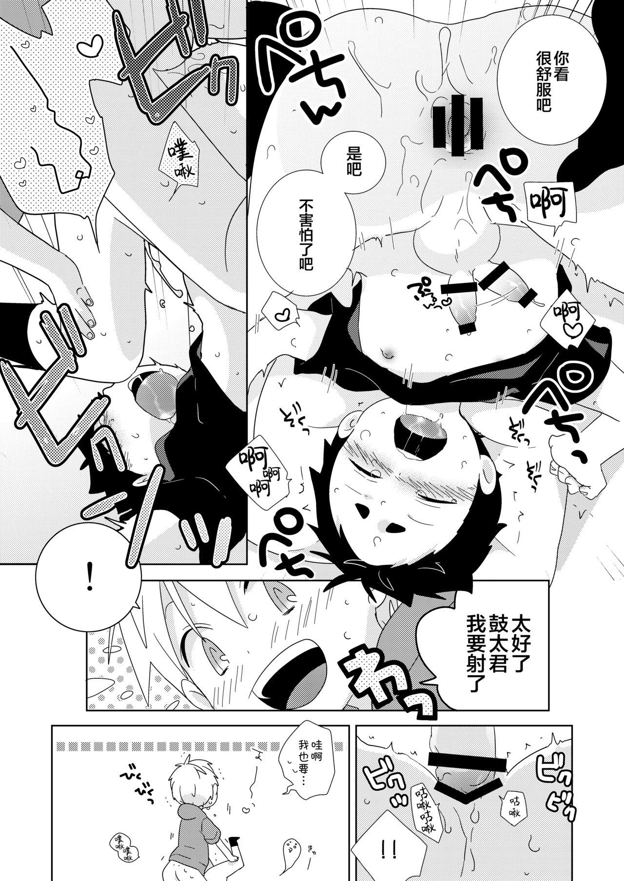 Nylon Kota-kun Ecchi Shiyo! Sexy Whores - Page 10