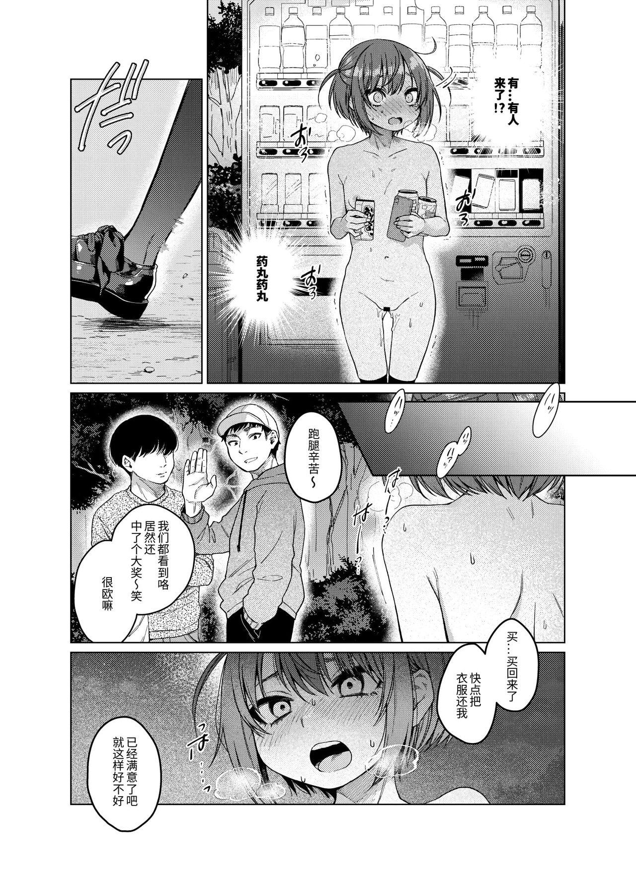 Glamour Porn Uraaka ga Doukyuusei ni Barete Odosare Kyousei Roshutsu - Original Gayemo - Page 12