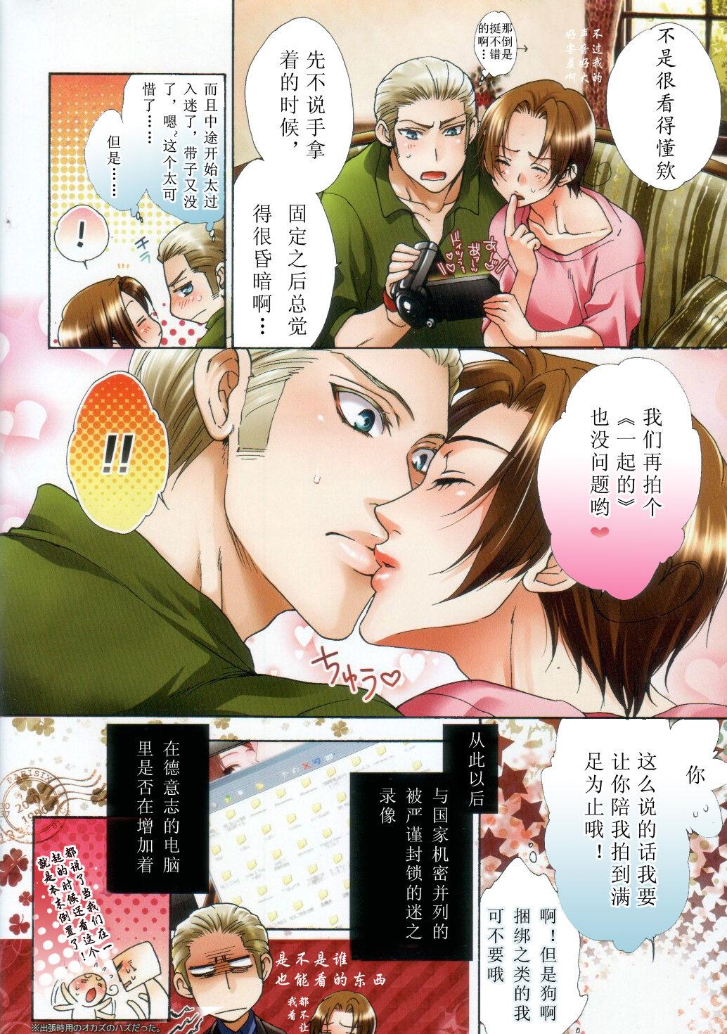 Couple Fucking ●REC - Axis powers hetalia Gay Fetish - Page 16