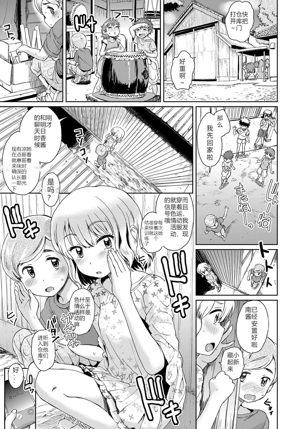 Oral Porn Taiko no Renshuubi White Chick - Page 3