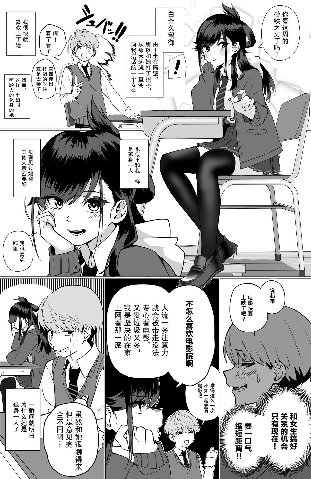 Game Itabasami na Wakachi Ai - Original Homosexual - Page 4