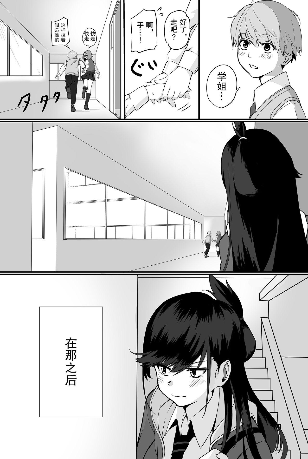 Game Itabasami na Wakachi Ai - Original Homosexual - Page 8