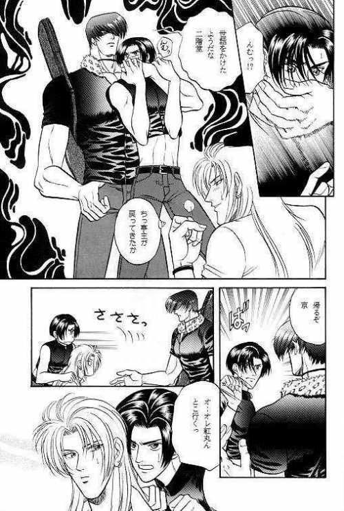 Mojada LOVE LOVE SHOW - King of fighters English - Page 10