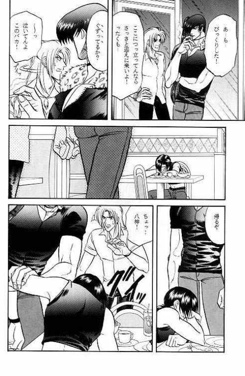 Negra LOVE LOVE SHOW - King of fighters Tall - Page 13