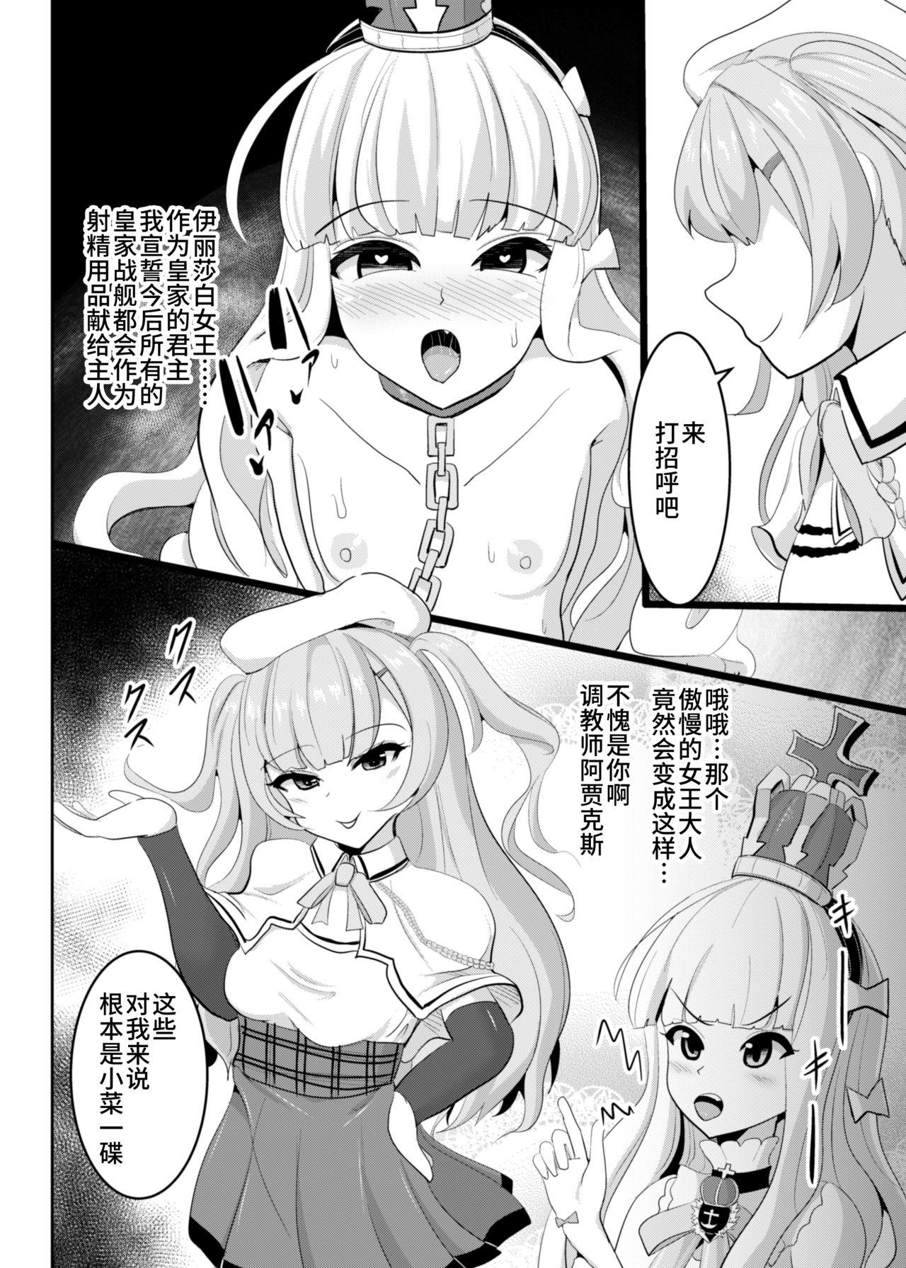 Gape Royal o Shikikan-sama ni Zeenbu Sashiagemasu - Azur lane Missionary Position Porn - Page 3