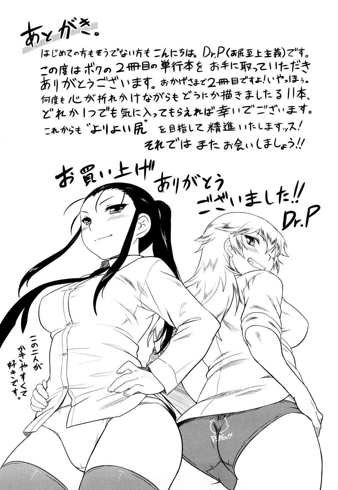 Stud Shinryaku Teki Renai Shugi - Aggressive Love Ism Shorts - Page 198