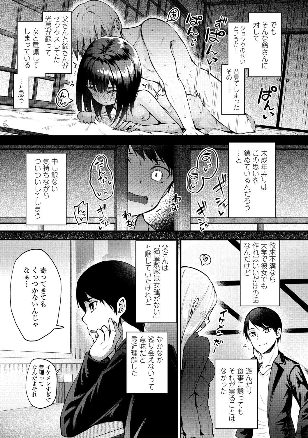 The Chojyu Giga Hot Couple Sex - Page 5