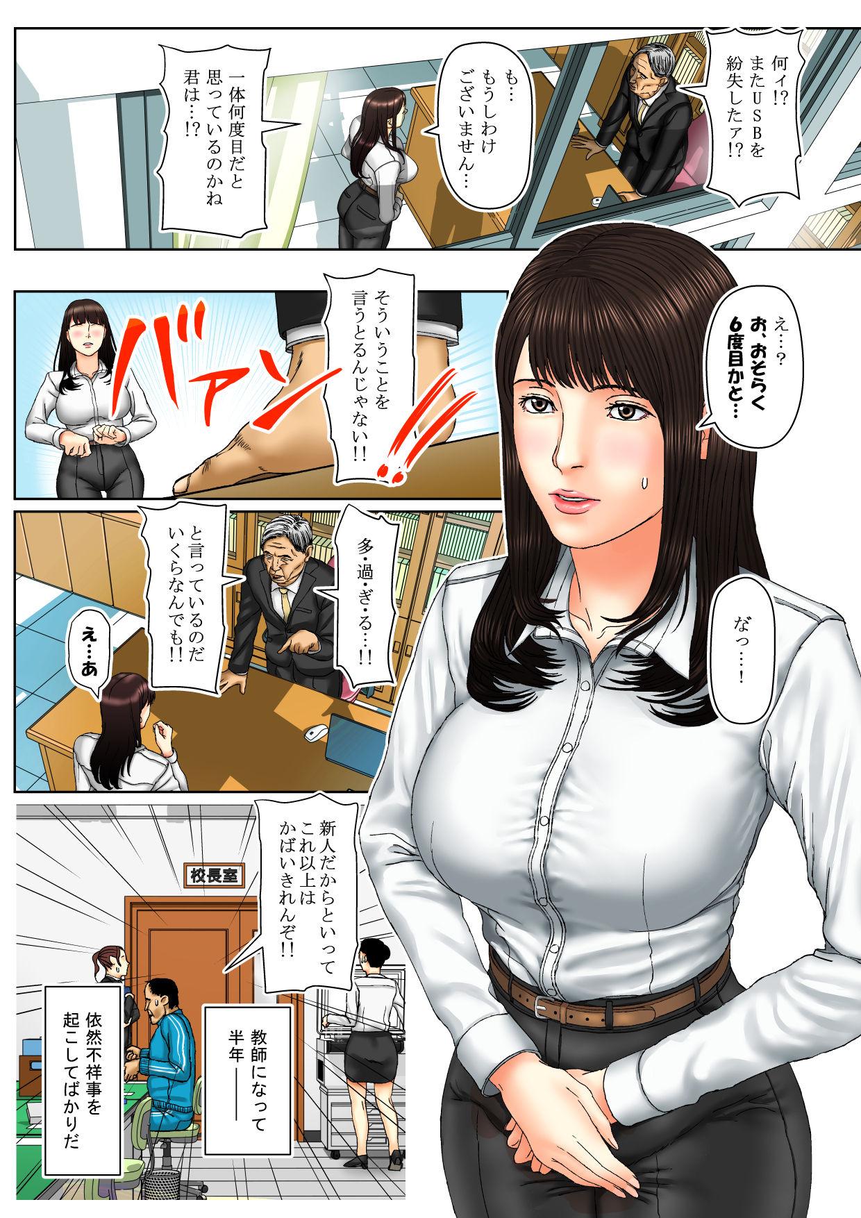 Sapphic Natural Beginner Female Teacher Shiki 1st Episode - Original Fuck Hard - Page 1