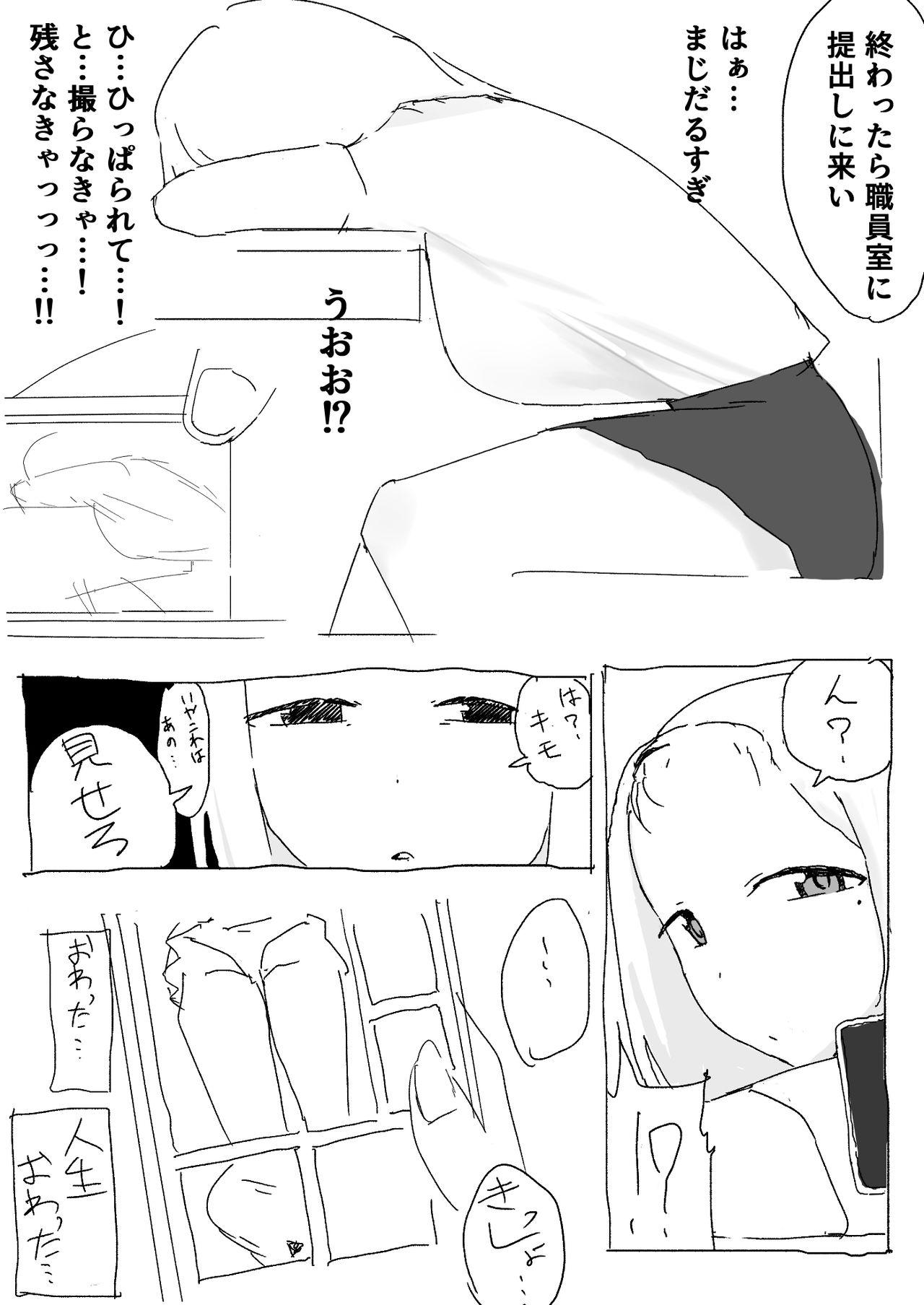 Ftvgirls Saeki-san kansatsu nikki Group - Page 6