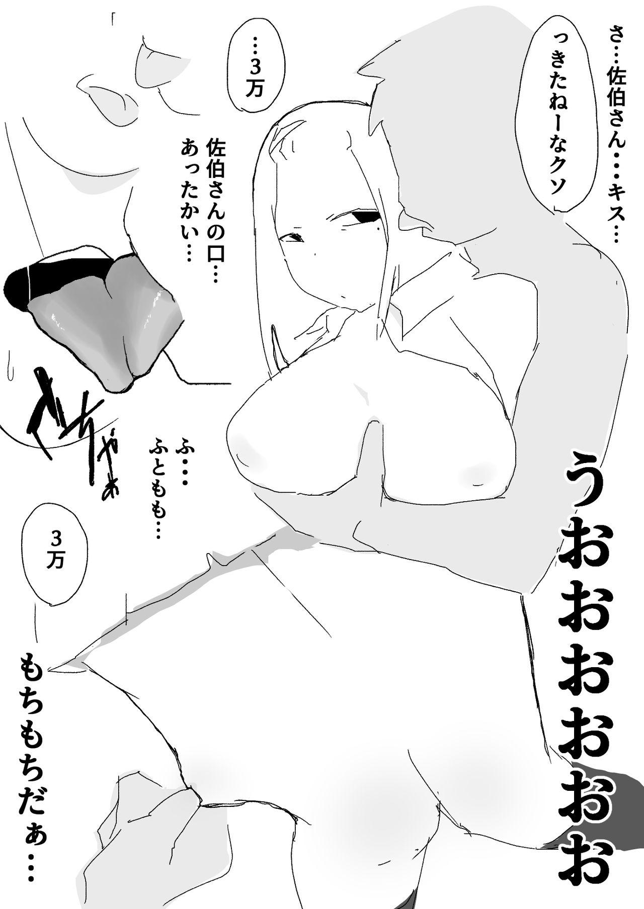 Blonde Saeki-san kansatsu nikki Adorable - Page 9