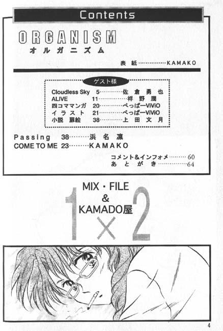 Clip ORGANISM - Gundam wing Sex Tape - Page 3