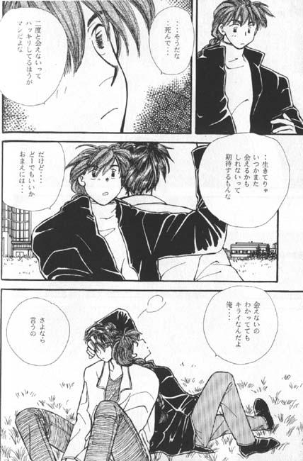 Tugging ORGANISM - Gundam wing Best Blow Jobs Ever - Page 7