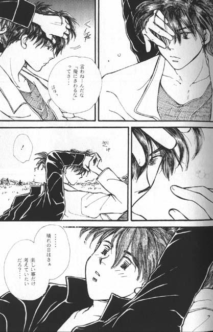 Tugging ORGANISM - Gundam wing Best Blow Jobs Ever - Page 8