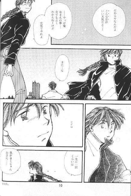 Tugging ORGANISM - Gundam wing Best Blow Jobs Ever - Page 9
