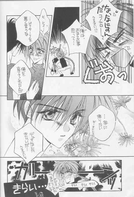 College Kotodama no Hana - Gundam wing Rimjob - Page 6