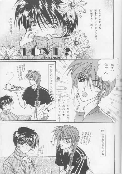 Black Gay Kotodama no Hana - Gundam wing Bulge - Page 7