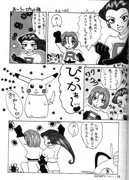 Ejaculations La Asobi - Pokemon | pocket monsters Blow Job Movies - Page 5